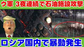 【大統領閣下】イラン・ウクライナ情勢を解説【ドナルド閣下の解説】