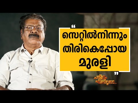 Prof. Aliyar - 12 | Charithram Enniloode 2393 | Prof. Aliyar | Safari TV