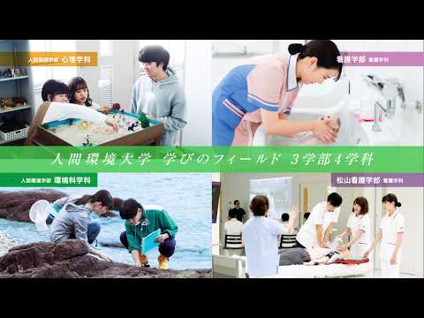 心理学科 人間環境大学（3学部）2020CM