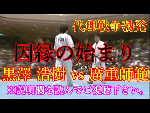 黒澤 浩樹 vs 吉岡 智