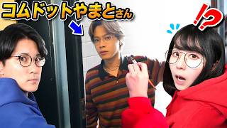 【緊急撮影】コムドットやまとさんが家に来たので一緒にお絵描きします