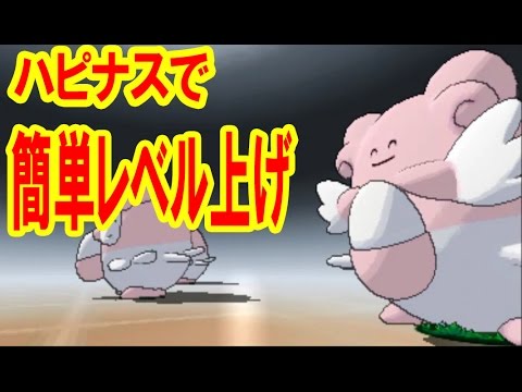 Descargar ポケモン オメガ ルビー レベル 上げ