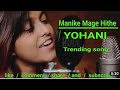 Manike Mage Hithe Telugu Song