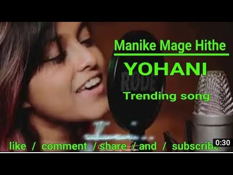 Manike Mage Hithe Telugu Song