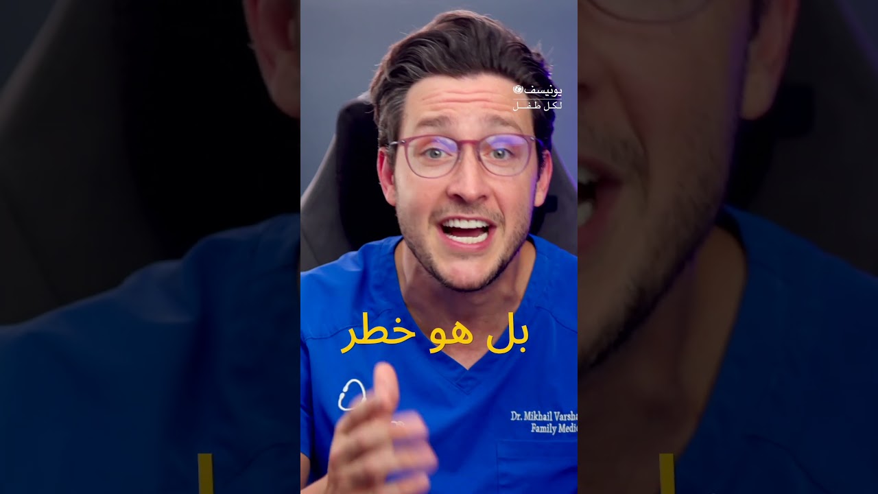 الدكتور مايك وضرورة حماية كل طفل من شلل الأطفال
