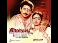 Devaraagam 1996  superhit Malayalam full movie   Aravind Swamy   Sridevi