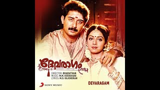 Devaraagam 1996  superhit Malayalam full movie   A