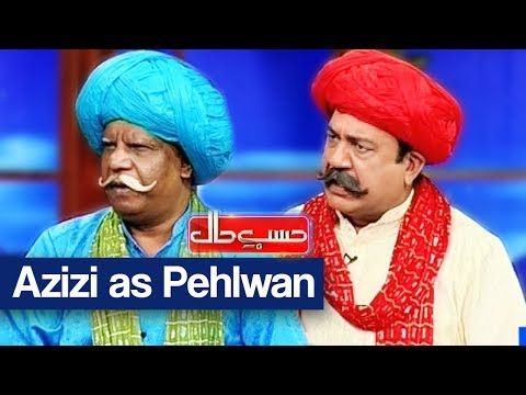 Hasb e Haal 13 October 2017 - Azizi as Pehlwan - حسب حال - Dunya News