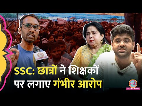 SSC Protest: जिन छात्रों पर Abhinay Sir, Neetu Ma'am ने आरोप लगाए, उन्होंने क्या जवाब दिया?