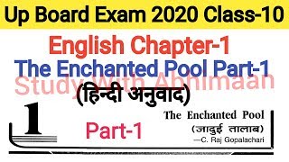 Up Board Exam 2020 Class10 English Chapter1 The En