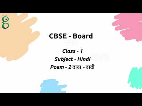 दादा-दादी – Class 1 Hindi video