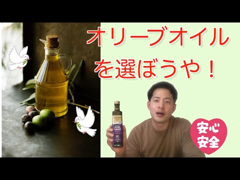オリーブ油