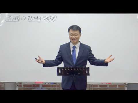 [목요성경공부] 열왕기하 20장