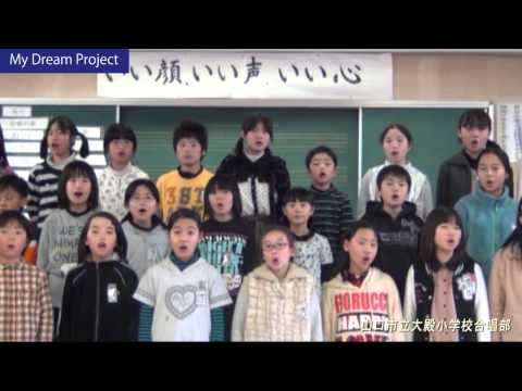 Odono Elementary School