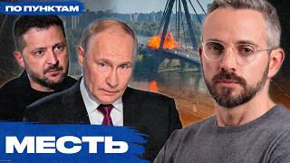 Следующие восемь недель должны изменить войну. Что готовят Россия и Украина