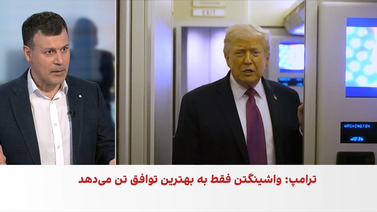 علی‌حسین قاضی‌زاده: چشم‌انداز توافق با موضع فعلی جمهوری اسلامی دور به نظر م