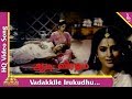 Vadakkile Irukudhu Song Aadi Viradham Movie Songs Nizhalgal Ravi Sitahara Pyramid Music