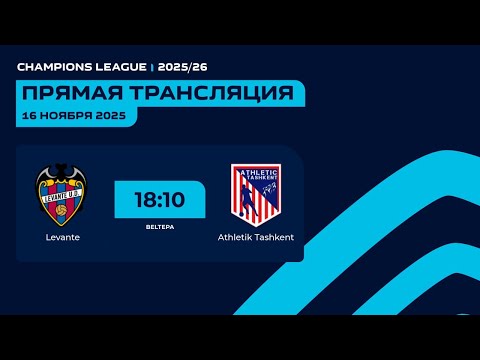 AFL Champions league 2025-2026 1-tur  Levante-Athletik Tashkent