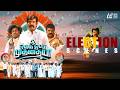 Otha Votu Muthaiya Movie Scenes Goundamani Yogi Babu Election Special Scenes