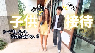 ぎこちない二人を連れ出した先は高級フレンチ