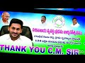 Potlapadu Grama Volunteer S Song