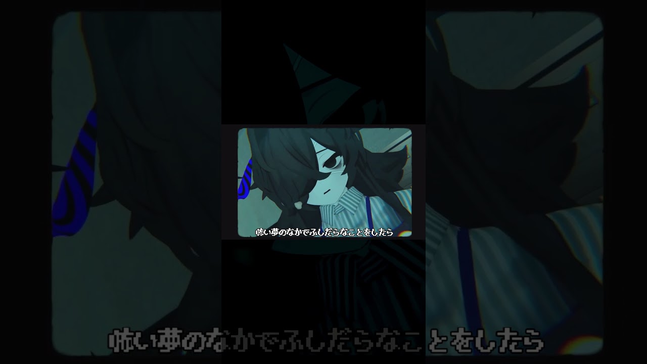 人外で怪異なお兄さんと悪夢で待ち合わせだぞッ！　#shorts #Vtuber