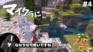 【マイクラ】原寸大でアビスを再現 S2 part4【メイドインアビス】