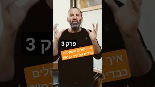 עשה זאת בעצמך DIY
