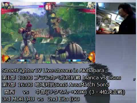 SF4 5v5 [Team Chubu vs Team Kansai] 04 Eita(go) vs MDR(ru)