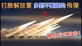 [問卦] 中國的導彈真的有那麼鳥嗎？