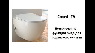 Унитаз безободковый Creavit Elegant EG321 с функцией биде