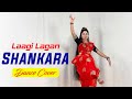 Laagi Lagan Shankara Dance | Maha Shivratri 2024 Special | Nacher Jagat Hindi