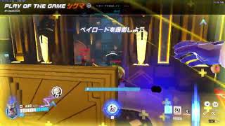 OW2シグマPOTG