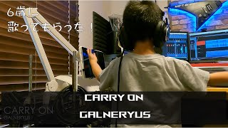 [ Vocal Cover ] 6歳児が GALNERYUS の CARRY ON を覚えたので歌ってもらった : 6-year-old boy ガルネリウス