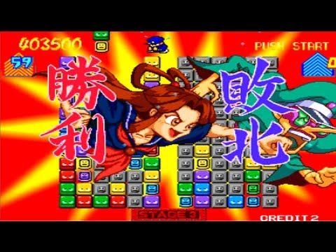 Gyakuten!! Puzzle Bancho(u) [逆転!!パズル番長] Game Sample - Arcade