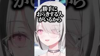 MadTownで流行った着信音のせいで「おっきの人」という印象がつきに焦りを覚えるあしゅみｗｗｗ #shorts #空澄セナ #ぶいすぽ切り抜き #ぶいすぽ