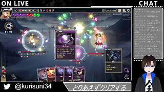 【東方光耀夜】魔理沙でルナティックを完全攻略したい #2