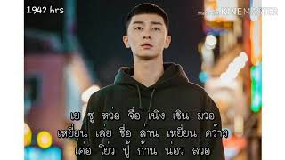 Download lagu คำอ่านไทย - 你的答案์(คำตอบของคุณ) - 阿冗 mp3