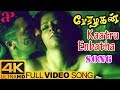 Kaatru Enbathu Full Video Song 4K Perazhagan Surya Jyothika Shankar Mahadevan Yuvan