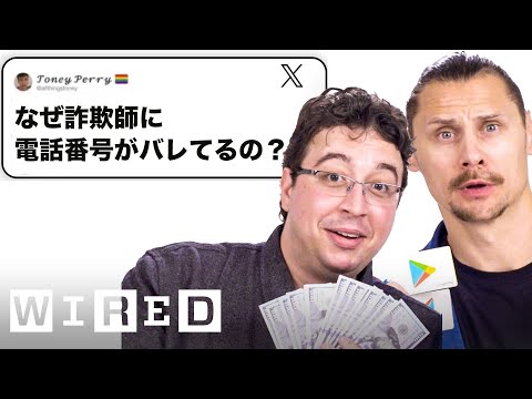 「ネット詐欺」について質問ある？| Tech Support | WIRED Japan