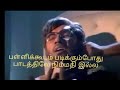 Enge Nimmathi Enge Nimmathi Enru Thedi