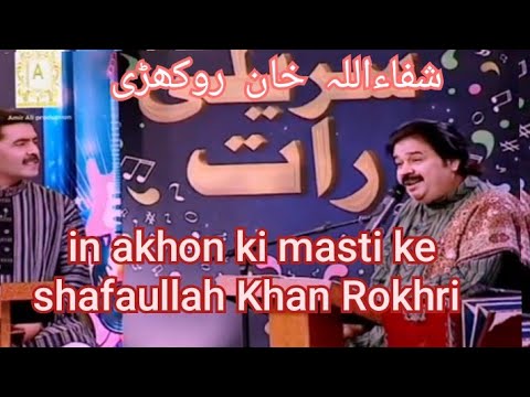 In Ankhon Ki Masti | Official Song  Late Urdu Ghazal Shafaullah Khan rokhri original Super Hits