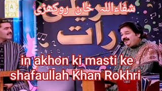 Download lagu In Ankhon Ki Masti |  Song  Late Urdu Ghazal Shafaullah Khan rokhri original Super Hits mp3