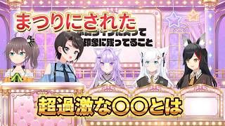 次は断った！　【大空スバル切り抜き】