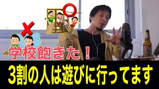【学校生活】学校に勉強しに行ってる人は3割!つまらない学校生活は友達を作ろう!【全字幕付】