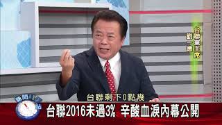 Re: [新聞] 若陳柏惟遭罷免 基進黨主席:對小黨來說