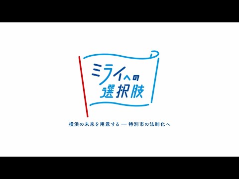 CityOfYokohama