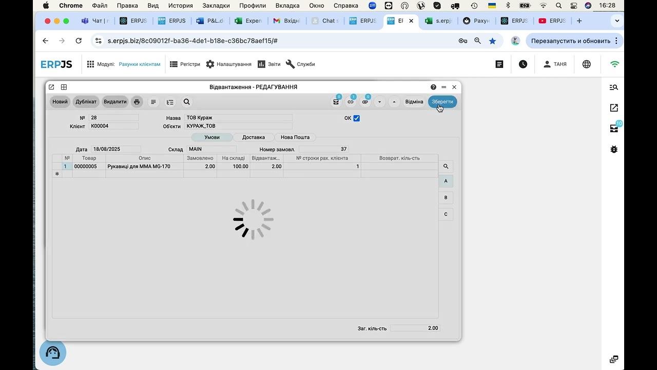 Selling — a simple flow