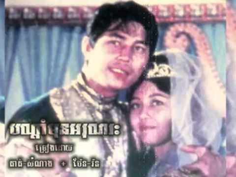 Bondam mon arun reas   Tat Somnang & Pen Ron