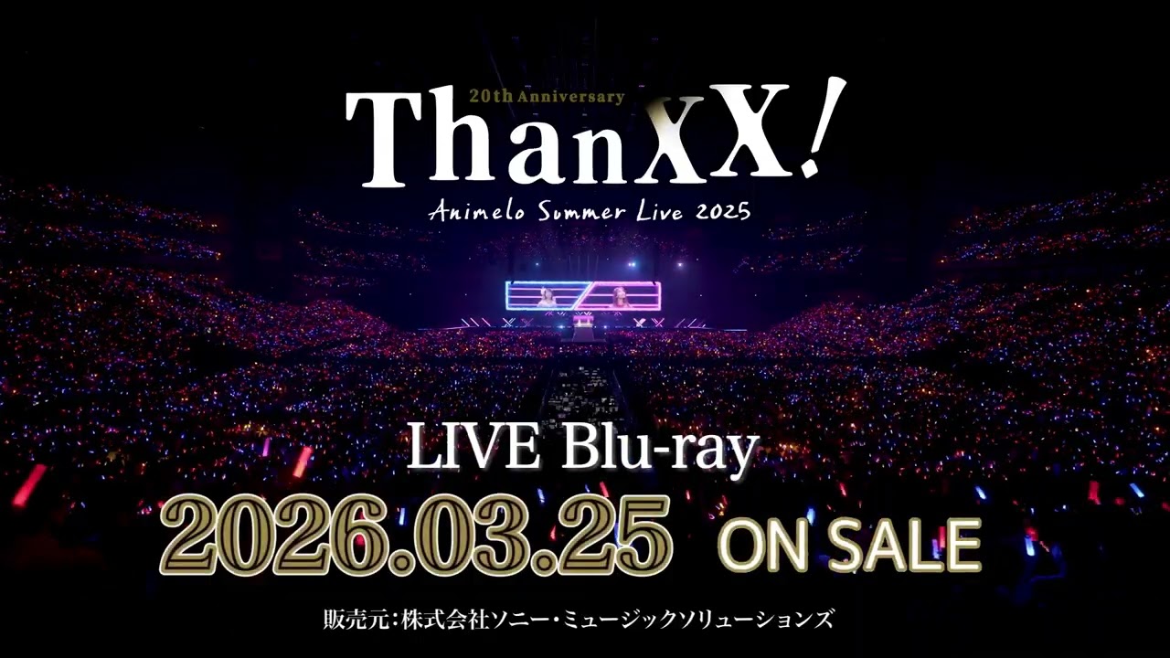 【アニサマ2025 "ThanXX!" Blu-ray】TV-CM